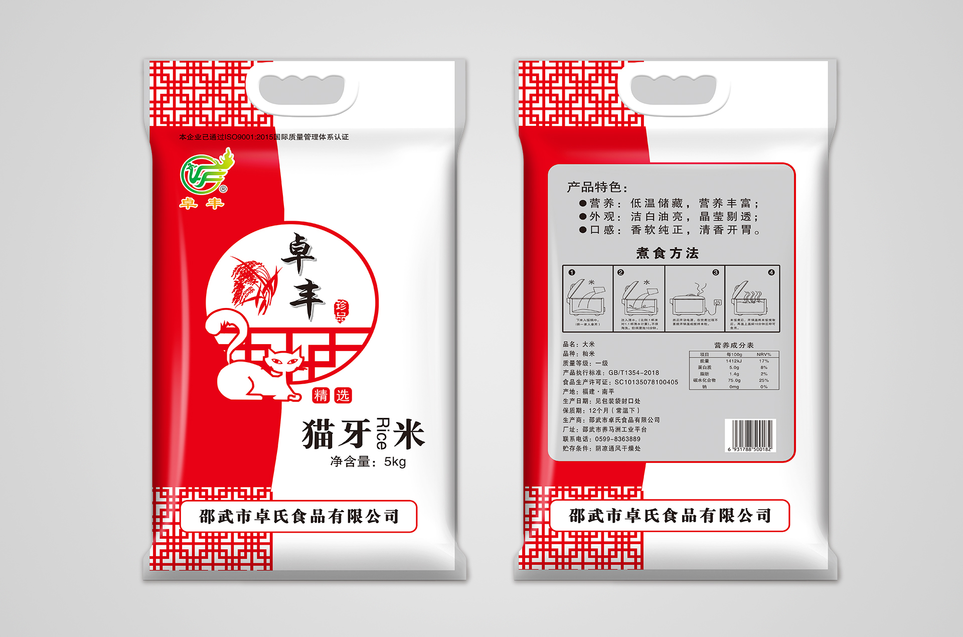 邵武市卓氏：5KG貓牙米